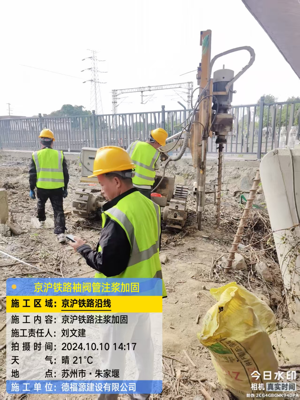 连山注浆加固法施工流程是怎样的？